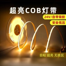 12-24vCOB�􎧆�ɫ�����ճ�o�l�W���Ƕ��ʽ�X�۾����θ�����