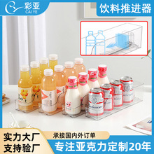 亚克力超市冰柜饮料推进器饮料助推器自动单排滚轮饮料冰箱收纳盒