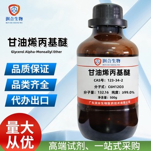 ����ϩ������ 123-34-2 3-(ϩ������)-1,2-������ ���Wԇ��