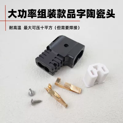 Other Electric Vehicle Accessories, Ceramic Head Battery Power Cord for - separately-assembled-plug-without-wires