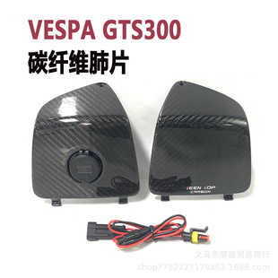 �m���vespa GTS300���b��̼�w�S��Ƭ ��늿�USB��Ƭ���