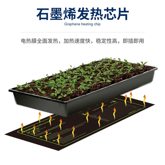 Cross-border green plant seedling heating pad plant seed germination constant temperature heating pad washable temperature control electric heating pad