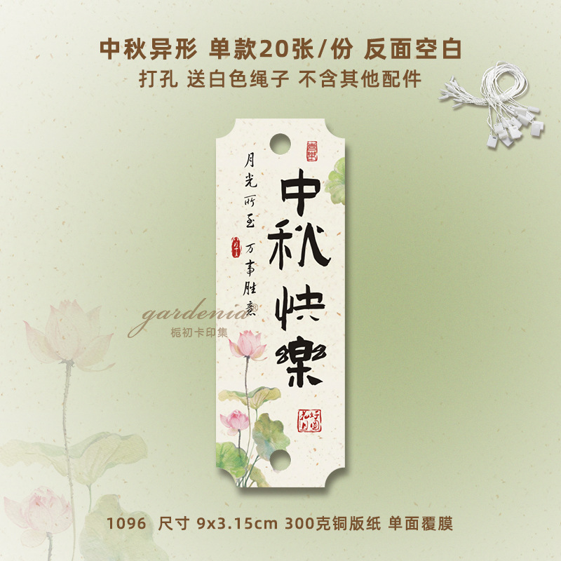 新中式高级感中秋节贺卡商务中秋卡片设计月饼食用说明书印刷|undefined