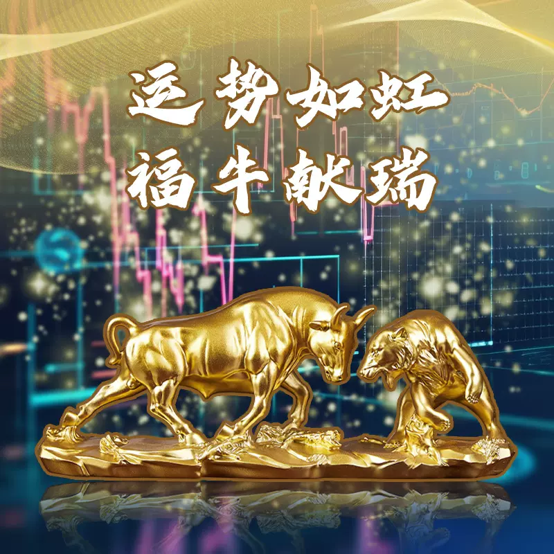 厂家直销创意金牛旺市摆件华尔街牛熊大战股市炒股桌面发财牛装饰
