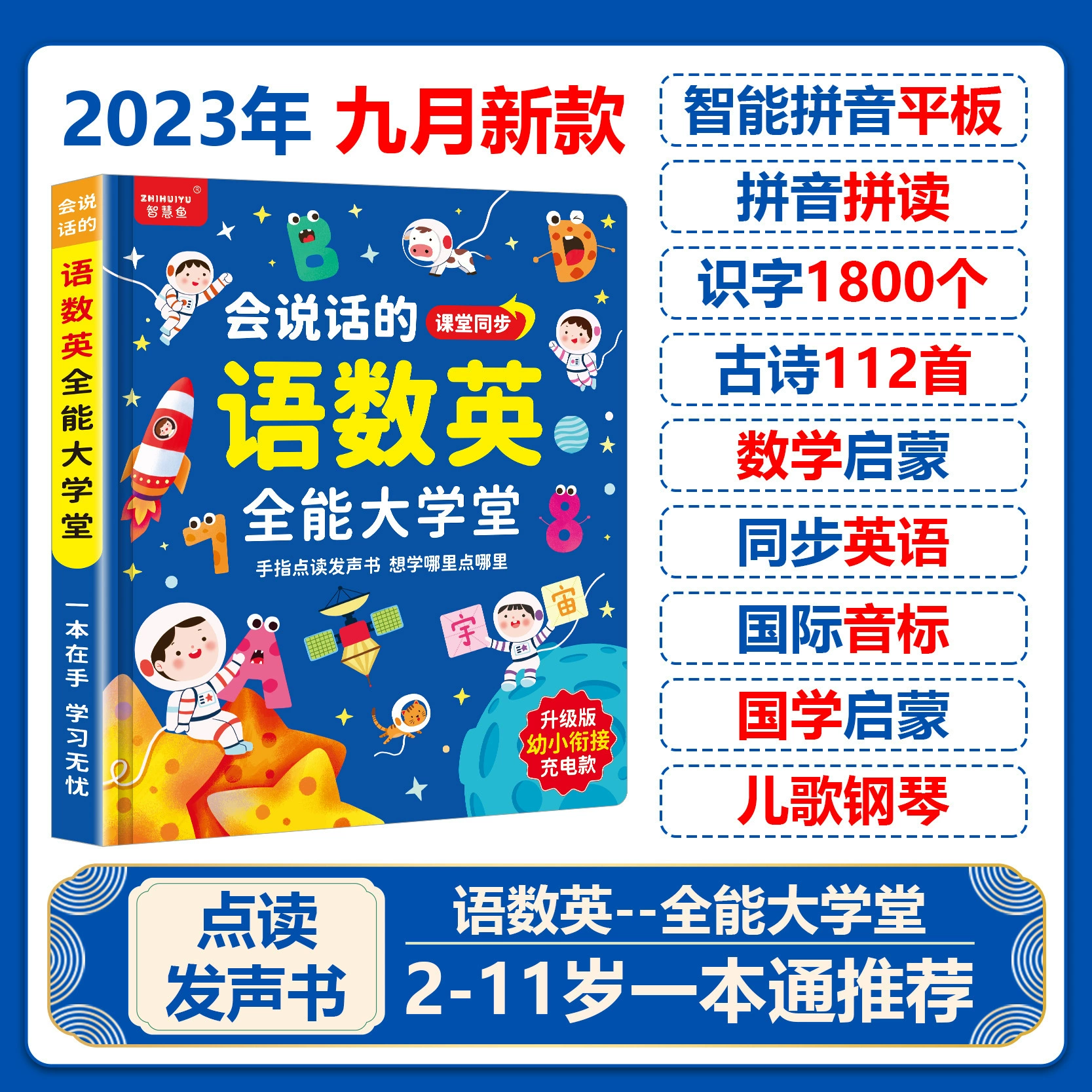 Learning machine (Smartfish) early education audio player, card‑read, bilingual packs 0–11 years