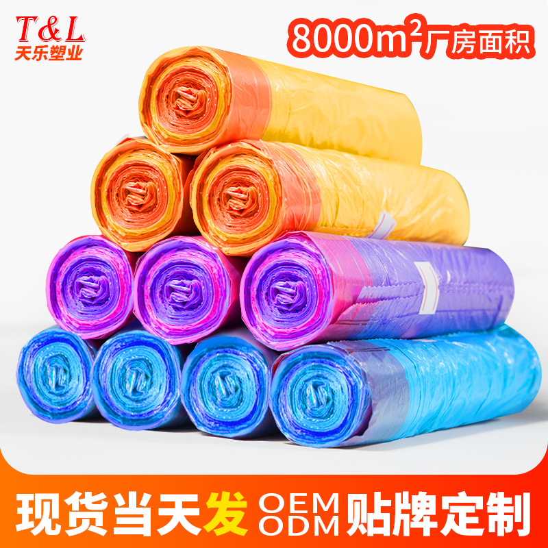 抽绳垃圾袋 45*50cm加厚彩色穿绳束口袋一次性垃圾袋批发寝室家用