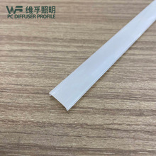 pc透明磨砂罩pc奶白磨砂灯罩半圆柱形扩散灯罩长条形灯罩防潮灯罩