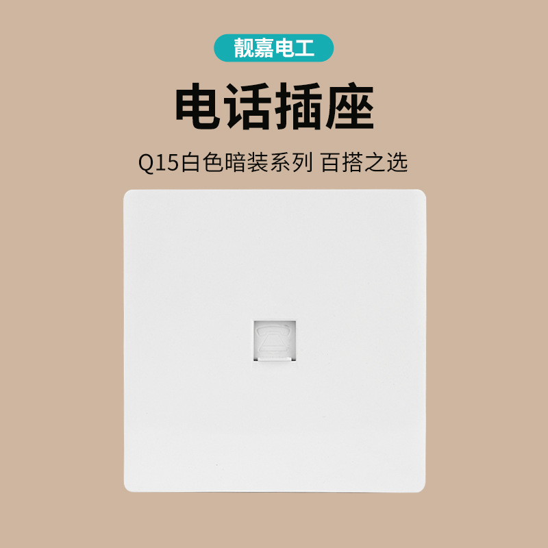 Q15 Telephone socket