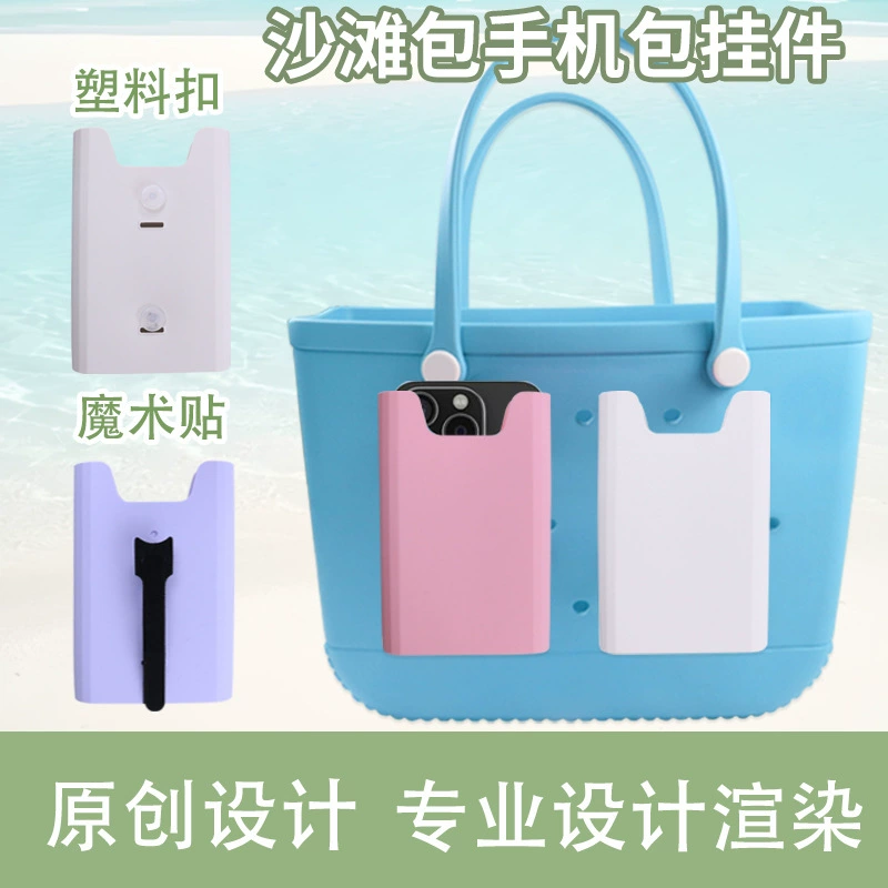 Amazon Горячая продажа Bogg Bag мобильный телефон кронштейн пляжная сумка для хранения сумка дыры мешок силиконовый кронштейн для мобильного телефона аксессуары