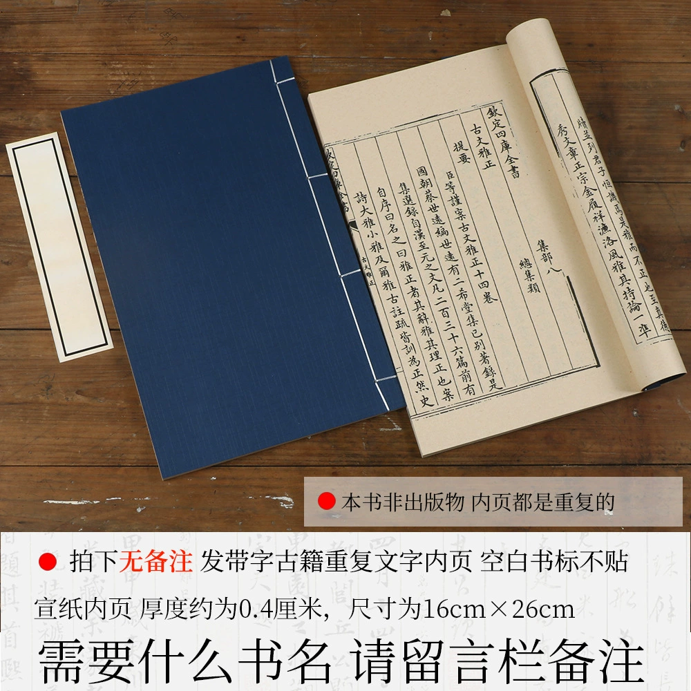 Производитель декоративных киноштучек, antique рисовая бумага, подиум с персонажами, ханфу фотосъемка, фоны для фотосъемки, древние книги, реквизит и нитки