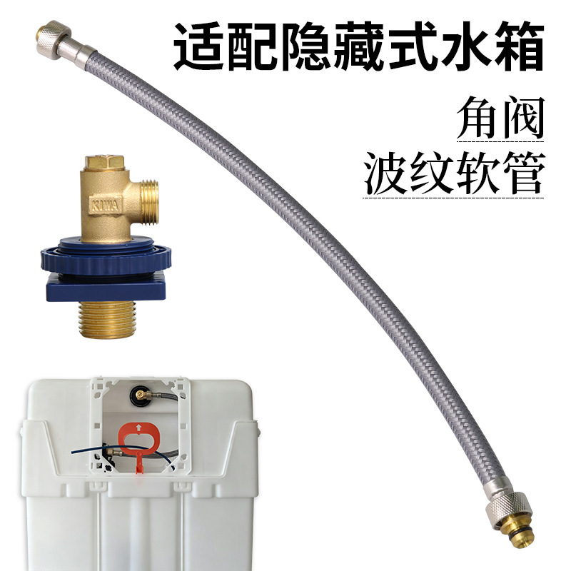 Suitable for Grohe Wall-Mounted Water Tank Brass Angle Valve Braided Water Inlet Corrugated Pipe Hidden Water Tank Inlet Assembly