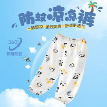 小童防蚊裤夏季薄款A类纯棉灯笼裤 男女童运动长裤透气网眼哈伦裤