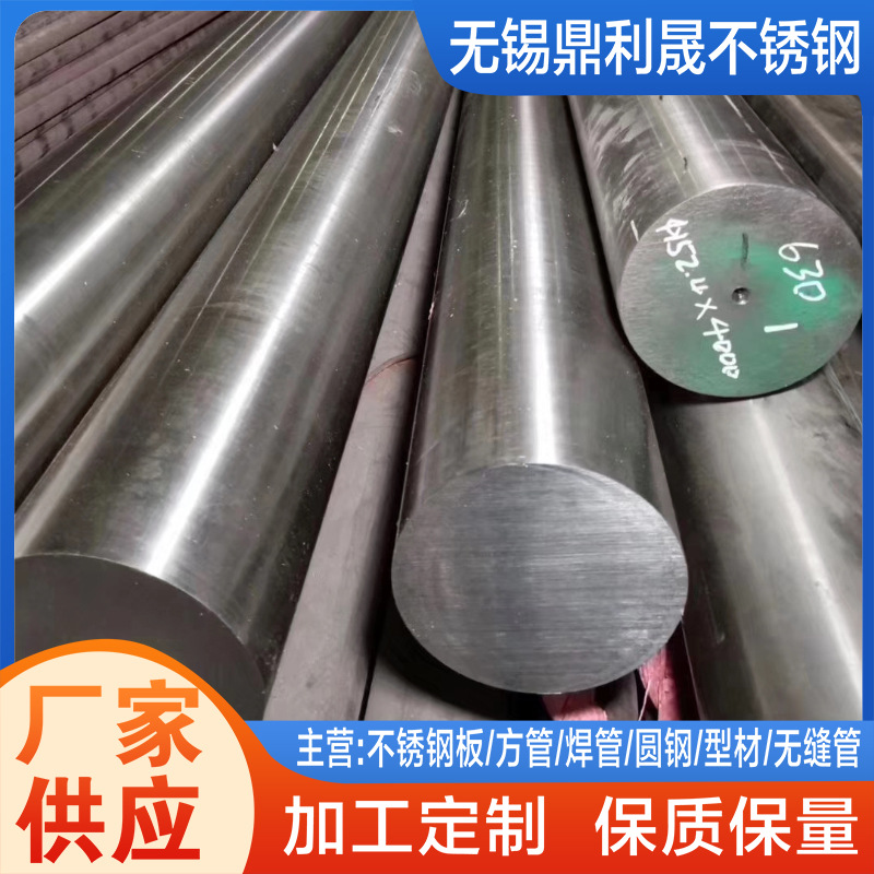 0Cr18Ni9不锈钢圆钢 光圆现货  06Cr19Ni10不锈钢黑棒剥皮 研磨棒