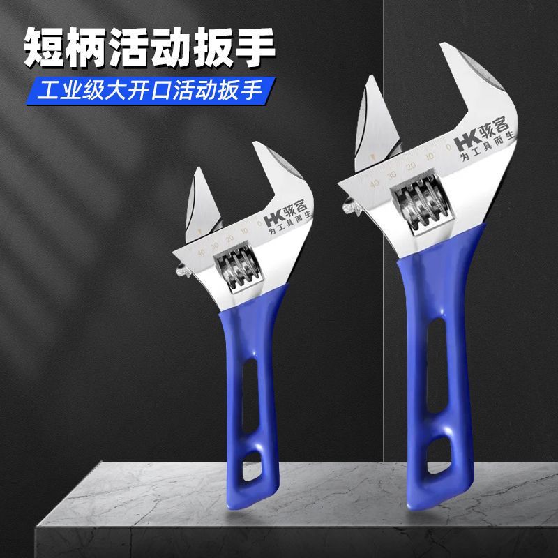 骇客高硬度锻打高碳钢大开口活动扳手5寸6寸8寸可调呆扳手