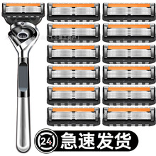 新款刀架刮胡刀手动五层刀片橙黑色五层剃须刀头男士刮脸刀胡须刀