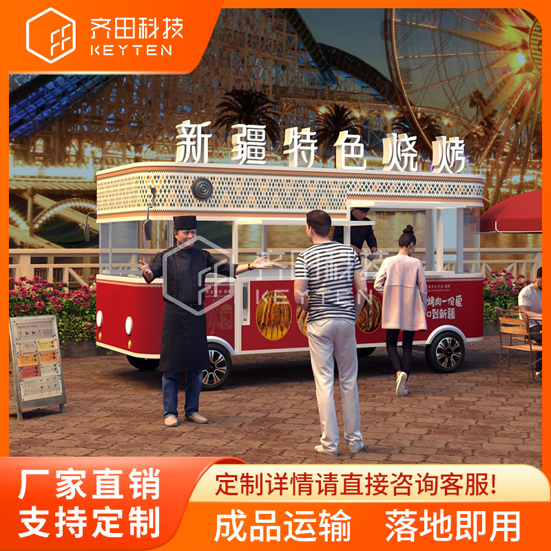 Multifunctional Mobile Food Truck, Outdoor Sales Vehicle for Commercial Streets in Scenic Areas, Specialty Store Sales Vehicle, Snack Cart Multifunctional Mobile Food Truck, Outdoor Sales Vehicle for Commercial Streets in Scenic Areas, Specialty Store Sales Vehicle, Snack Cart