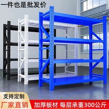 仓库仓储货架中重轻型钢制层板组合横梁式搁板储物置物架拆卸便捷