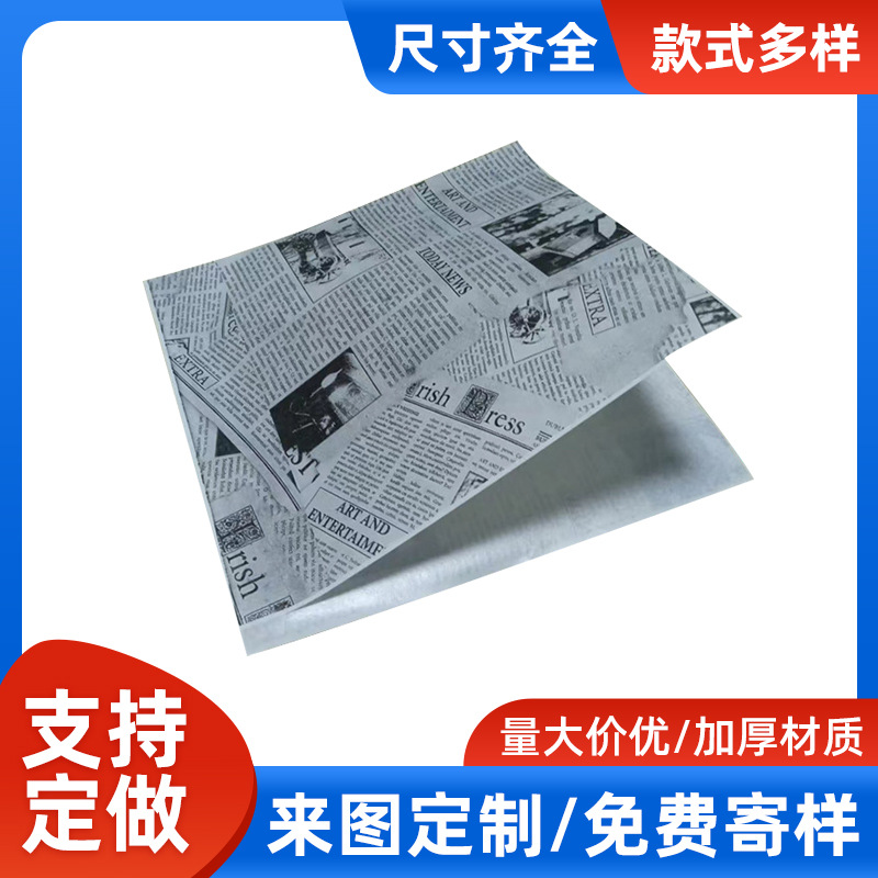 厂家印刷各类淋膜防油报纸纸袋 三角异形L型包装袋淋膜纸袋