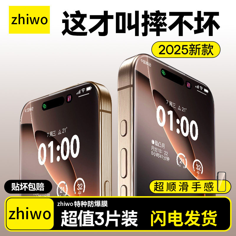 Aviation Explosion-Proof Suitable for Apple 16/15Promax Tempered Film Iphone13 Mobile Phone Film 14 Film 12