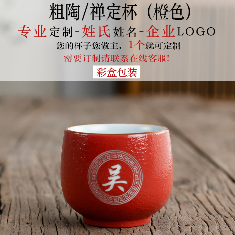 석기/명상 컵(주황색) 맞춤형 모델