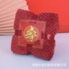 Shouka (35*75) red