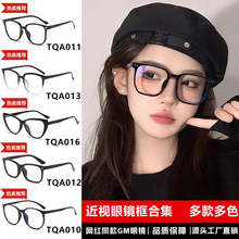 百搭gm眼镜框男女网红出街韩版显瘦眼镜潮流大框近视眼镜可配度数
