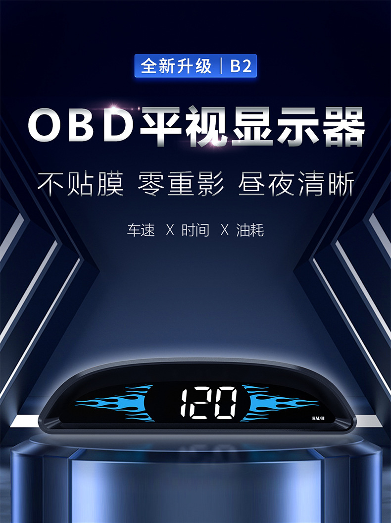 New cross-border car HUD high-definition head-up display, car OBD outdoor off-road vehicle water temperature and fuel consumption head-up display