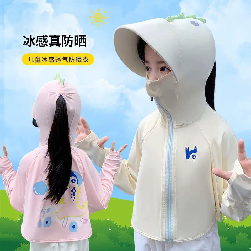 2024夏新款防紫外线男孩帅气女童轻薄防晒服儿童防晒衣冰丝皮肤衣
