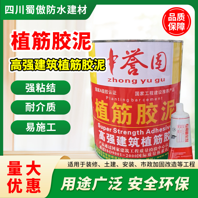 植筋胶钢筋胶水钢筋植筋胶锚固剂建筑用胶桶装值筋20kg
