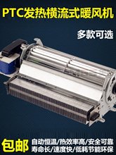 �մ�PTC�M��ʽů�L�C؞��ʽ���L�C늙��ӟ����̼ӟ�PTCȡů��