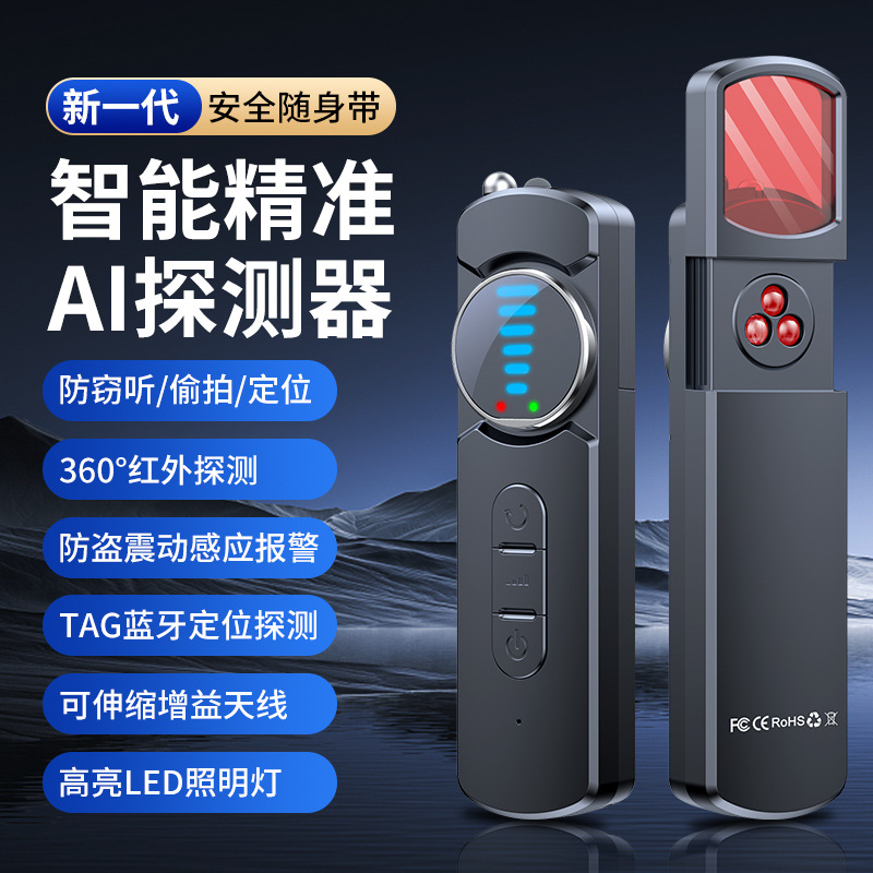 新款F16摄像头探测器无线信号红外扫描仪防定位监听酒店防偷拍器