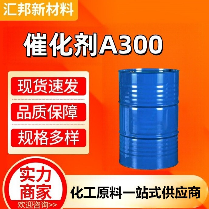 Direct Sales from the Manufacturer: Catalyst A300 Cross-Linked Composite Catalyst for Polyurethane Hard Foam Reaction, High Efficiency and High Resilience Direct Sales from the Manufacturer: Catalyst A300 Cross-Linked Composite Catalyst for Polyurethane Hard Foam Reaction, High Efficiency and High Resilience