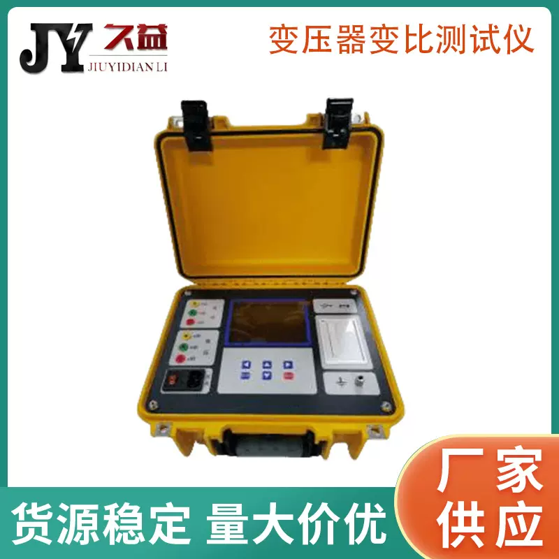 JYT变压器变比测试仪（B） 变比电桥检测仪盲测带充电 安全精准