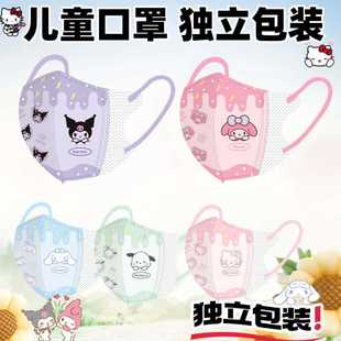 Children's Masks for 4-12 Years Old 3D Cartoon Cute Independent Packaging Wholesale Breathable and Not Stuffy Independent Packaging