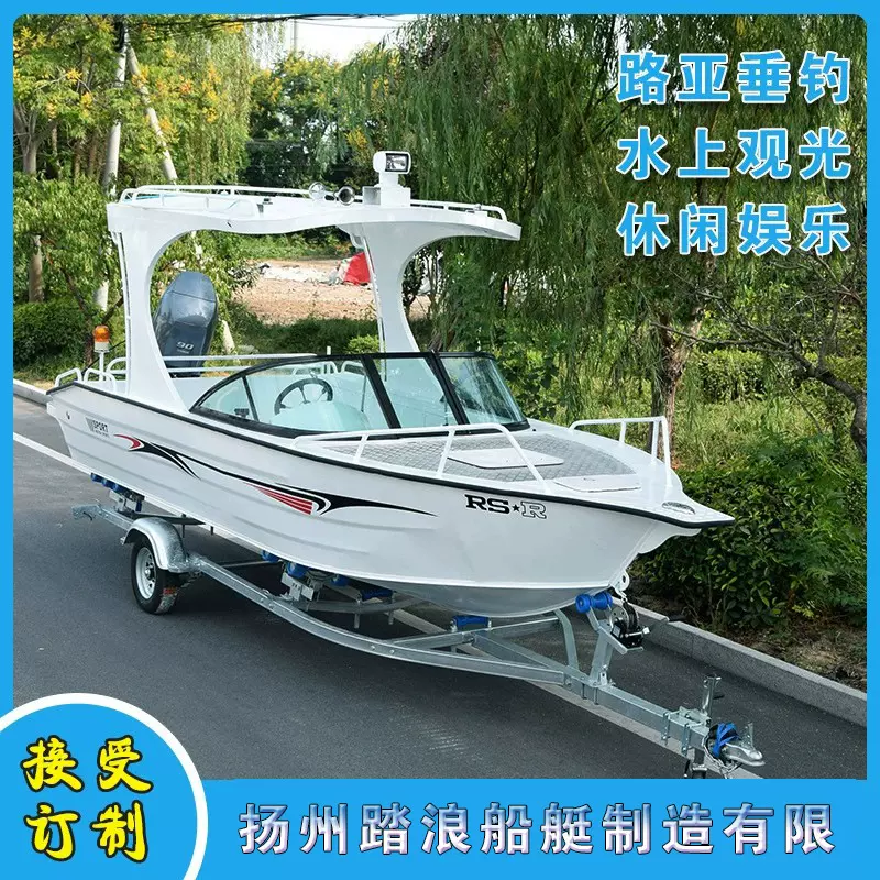 镁铝合金快艇4坐6坐8坐10坐路亚船钓鱼艇海钓艇游艇搜救观光艇