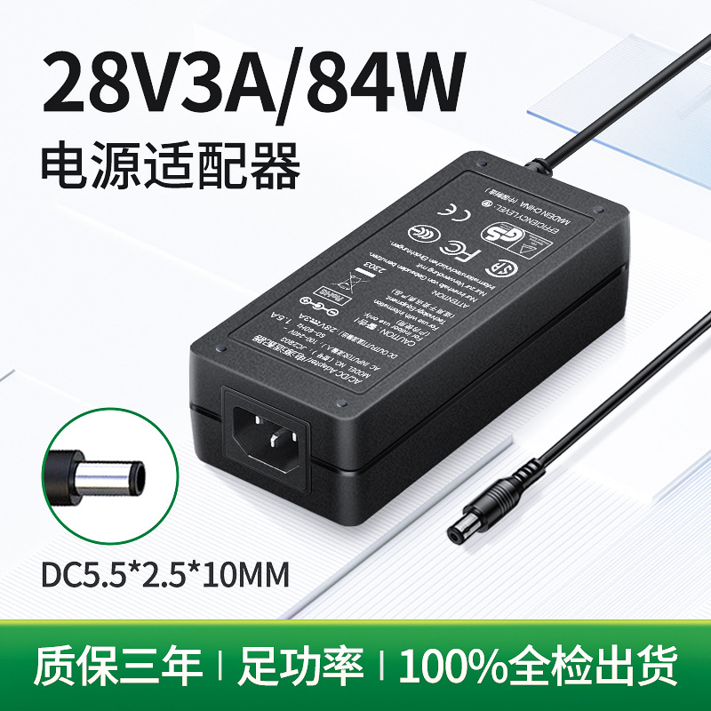 现货28V3A开关电源 显示屏28V电源适配器84W直流稳压电源多国认证