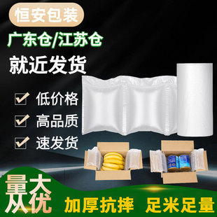 Thickened Filling Bag, Multi-Specification Bubble Pillow Inflatable Bag, Express Easy-To-Tear Shock-Absorbing Buffer Source Manufacturer Spot Wholesale