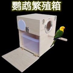 虎皮大头牡丹玄风鹦鹉竖式繁殖箱鹦鹉/孵化箱大号木质