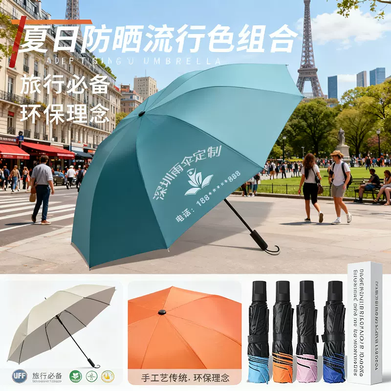 雨伞定制logo广告伞叠伞订做晴雨两用橙色礼伞可印图案uv太阳伞