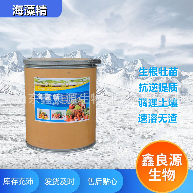 现货批发海藻精有机促生长 水溶肥叶面肥改良土壤 提质增产海藻精