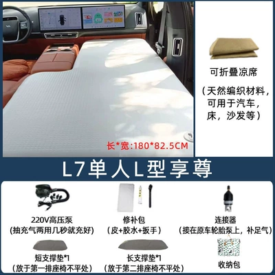 L9 Brushed InfLatabLe Mattress Car | Vehicle-mounted inflatable bed - default-item-ideal-l7-single-l-shaped-enjoyment