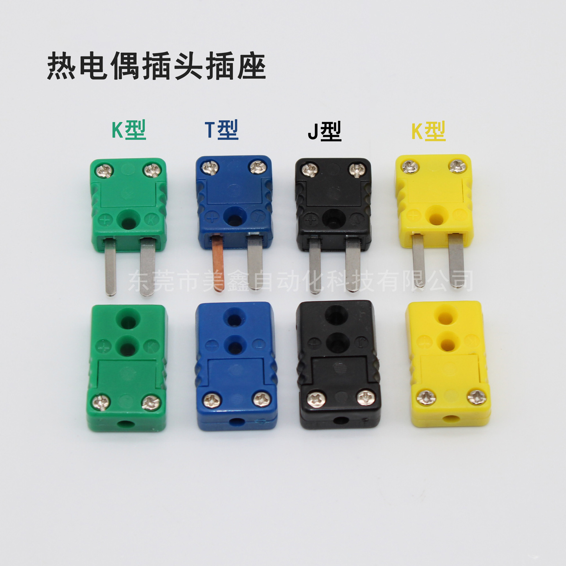 K型热电偶插头面板插座台湾T型测温头J型公母头面板连接器套装
