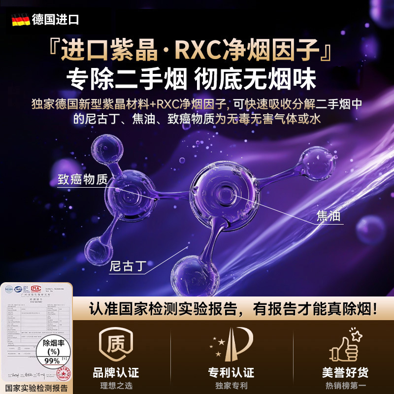 Purificador de aire de oficina para evitar el polvo de formaldehído en la sala de ajedrez