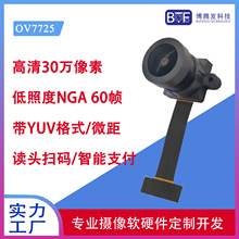 OV7725 850nm 940nm�t��ҹҕ��Ĥָ�o�}�R�e�ž��֙COV�z���^ģ�M