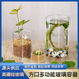 密封盒储物罐;鱼缸;茶叶罐