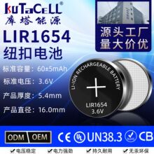 �~��늳� LIR1654 3.6V�ɳ����x��늳�Ѫ�ǃx늳��{�����C늳�