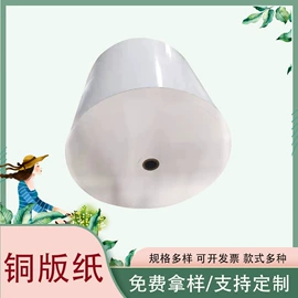 文化印刷用纸;胶版纸;艺术纸