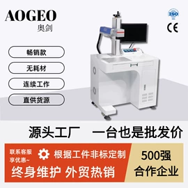 打码机喷码机;激光焊机;激光打孔设备