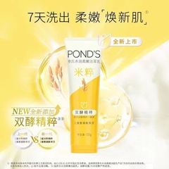米粋120g潤い洗顔料アミノ酸温和泡洗顔料男女用清潔保湿補水学生