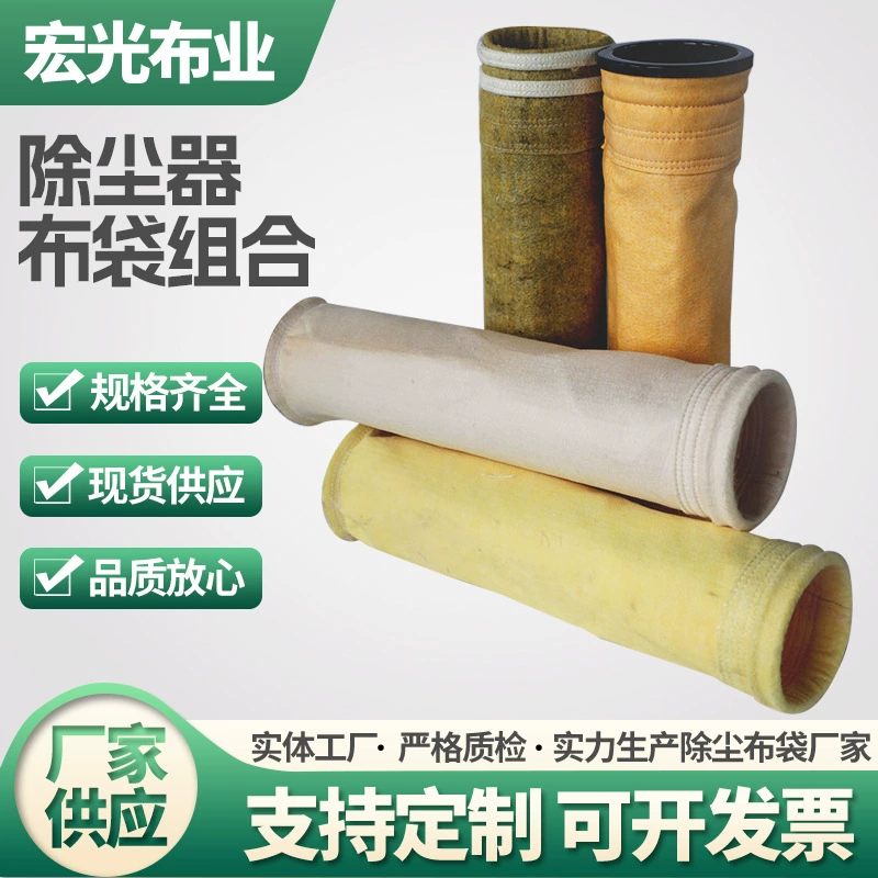 Базальт, P84, PPS, стекло-мешок пыли metas войлока иглы полиэфира комбинации волокна